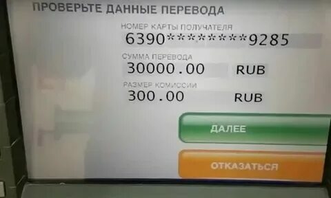60 комиссии это сколько