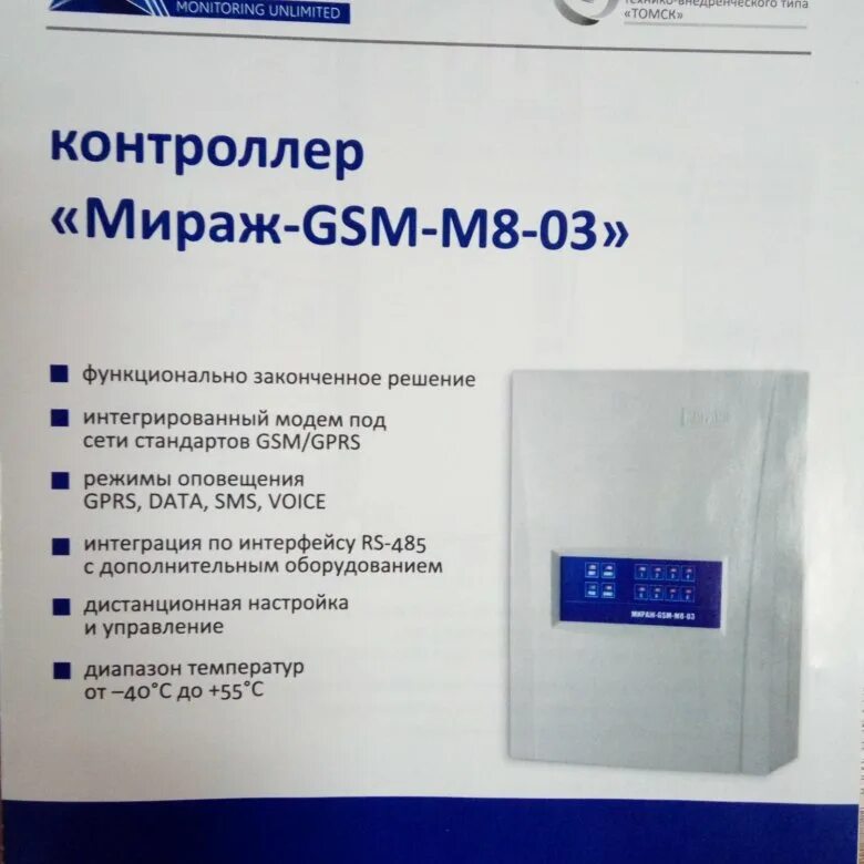 Мираж gsm m8. Мираж-GSM-c4/q2400. Мираж-GSM-m8-03. Контроллер охранно-пожарной сигнализации Мираж-GSM-а8-03. Контроллер Мираж GSM-08.
