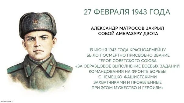 Информация о 27 февраля. Информация о 27 февраля