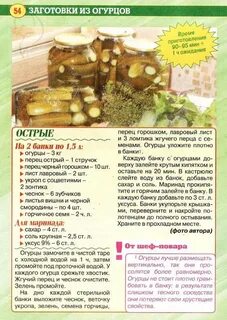 Рецепт заготовки огурцов на зиму в банках
