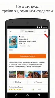 Кинопоиск без интернета на телефон