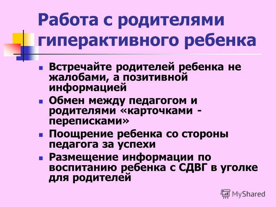основные моменты работы