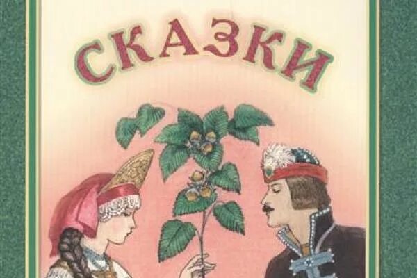 Ореховая ветка толстой. Л Н толстой Ореховая ветка. Сказка Льва Николаевича Толстого Ореховая ветка.