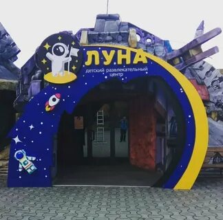 Центр луна