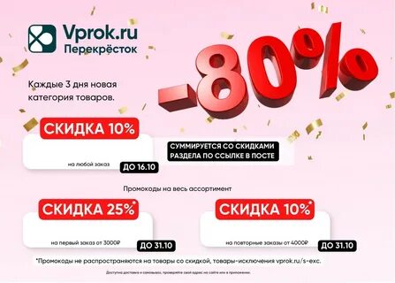 Использовать дисконт