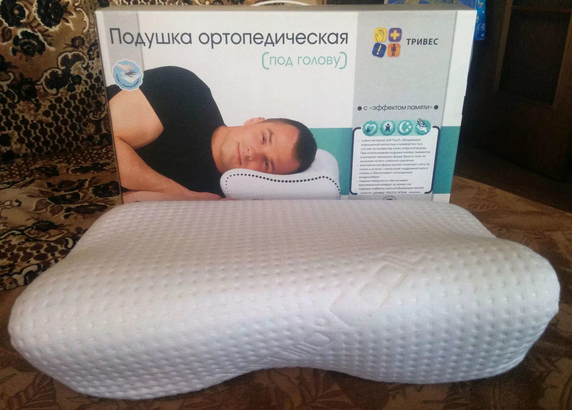 Ортопедические подушки какую купить. Подушка Арматек с эффектом памяти. Ортопедическая подушка для сна. Ортопедическая подушка при шейном остеохондрозе. Подушка для сна при остеохондрозе.