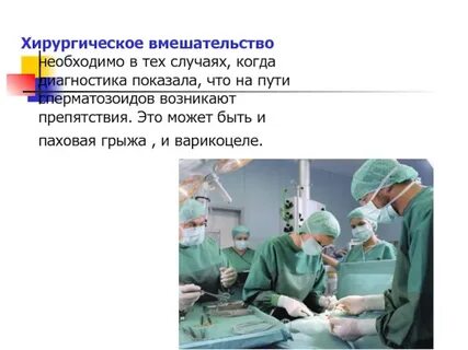 Постоянные операции