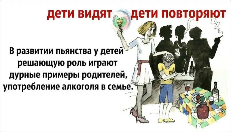 Не страдали за родителей. Алкоголь и семья. Алкоголь разрушает семьи. Пьянство в семье.