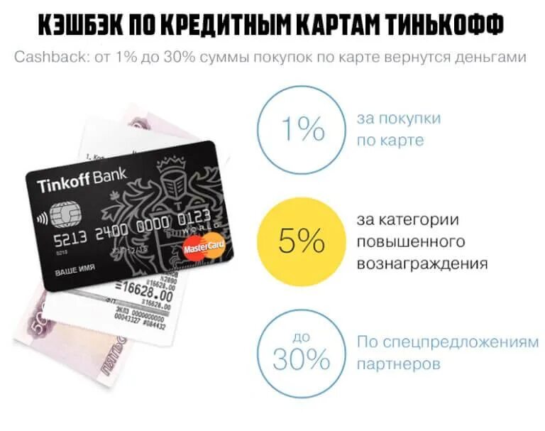 Оформить карту с кэшбэком. Дебетовая карта тинькофф платинум. кредитная карта тинькофф блэк с кэшбэком. карта тинькофф дебетовая с кэшбэком. дебетовая карта тинькофф black с кэшбэком.