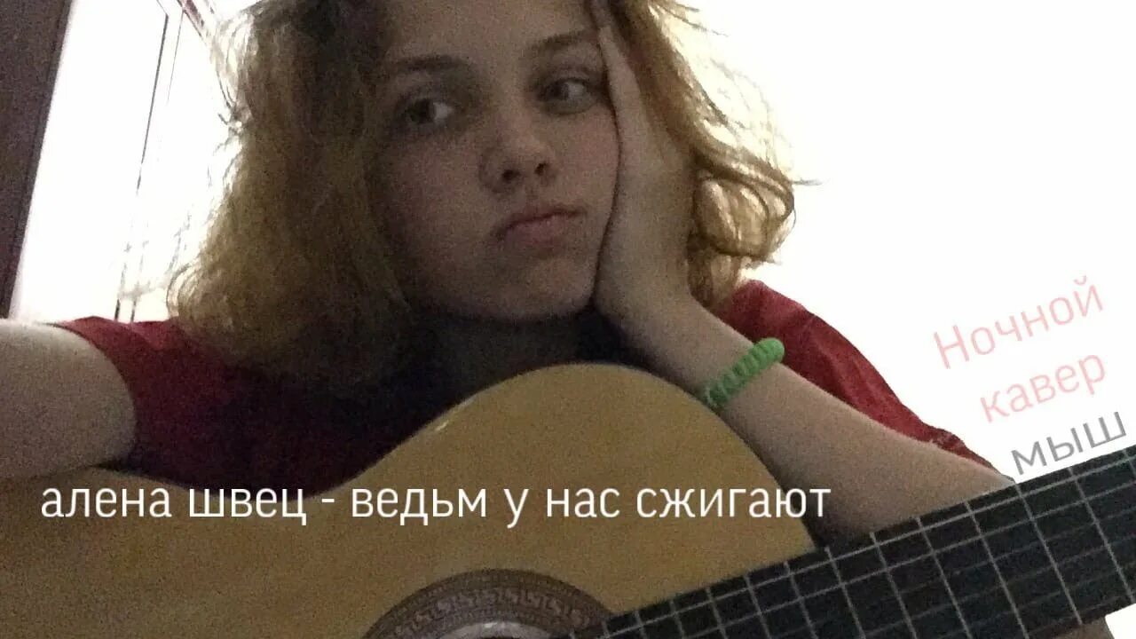 Я помню как мы сожгли. Я помню как мы сожгли