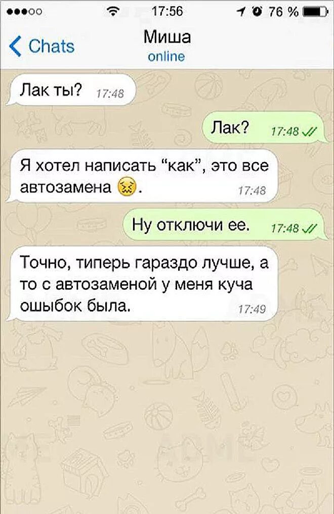 Сообщение что пришло последним было самым
