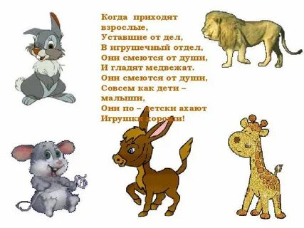 Пришли взрослые
