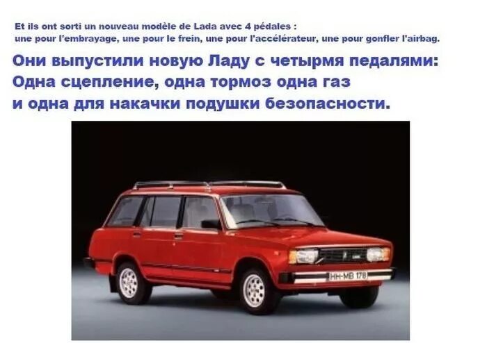 Шутки про русский автопром. Интересные факты о российском автопроме. Интересные факты о машинах. Интересные факты о российском автопроме. Ваз 2103 миллионный.
