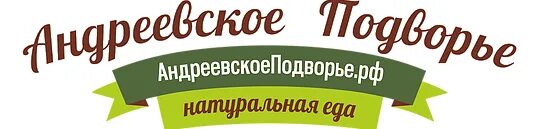 Эко-ферму “андреевское подворье. Логотипы фермерских продуктов. Андреевское подворье оренбург. Эко-ферму “андреевское подворье. Андреевское подворье оренбург.