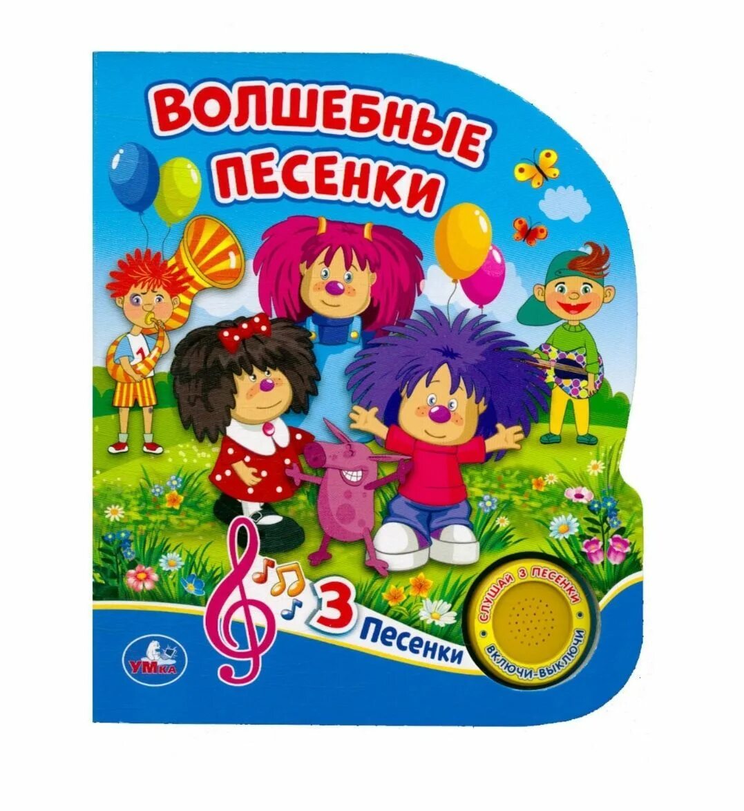 Книга пианино умка 10 песенок. Музыкальный фон. Японская художница такаки. Волшебные песни с днем рождения. Муз открытка с днем рождения.