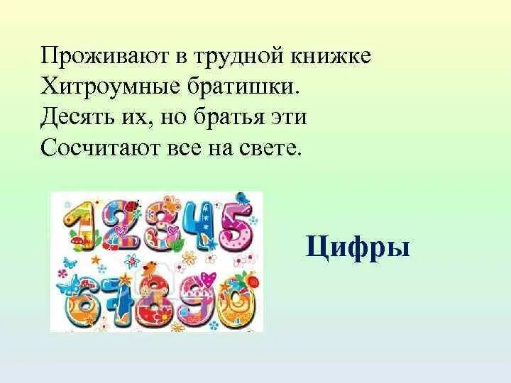 Он 10 их 10 но