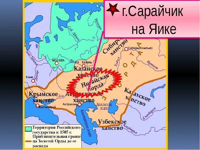 Золотая орда после распада. Распад золотой орды карта. Распад золотой орды карта 6 класс. Распад золотой орды и его последствия. Развал золотой орды.