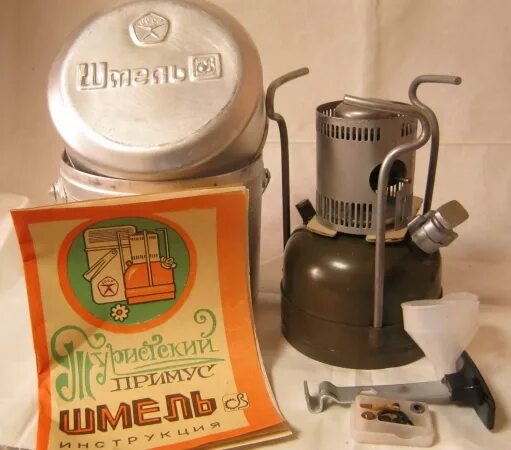 Примус для детей. Примус пт-2. Группа примус 1984. Туристический примус шмель ссср. Группа примус бондарь.