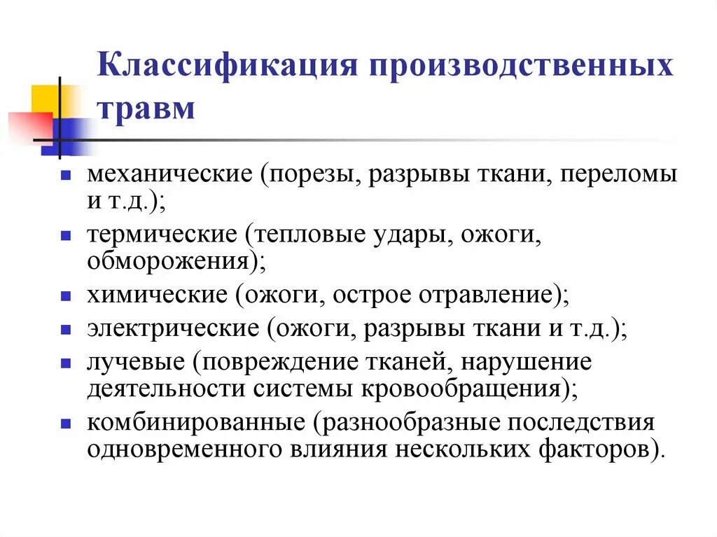 Острое профзаболевание это. Закон регламентирует. Как оформить проф заболевания. Несчастный случай на производстве определение. Высотная декомпрессионная болезнь.