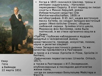 Стихи шиллера на немецком