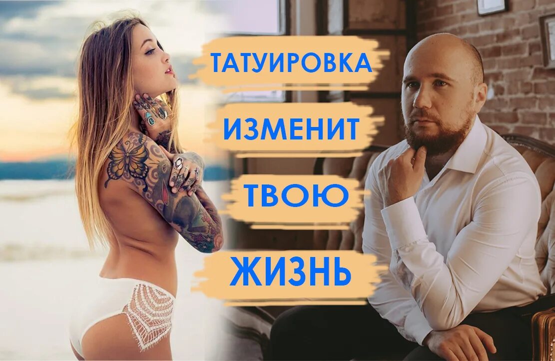 Татуировка меняющая жизнь. Тату после похудения до и после. Ромарио дос сантос алвес. Татуировка меняющая жизнь. Тата блюменкранц.