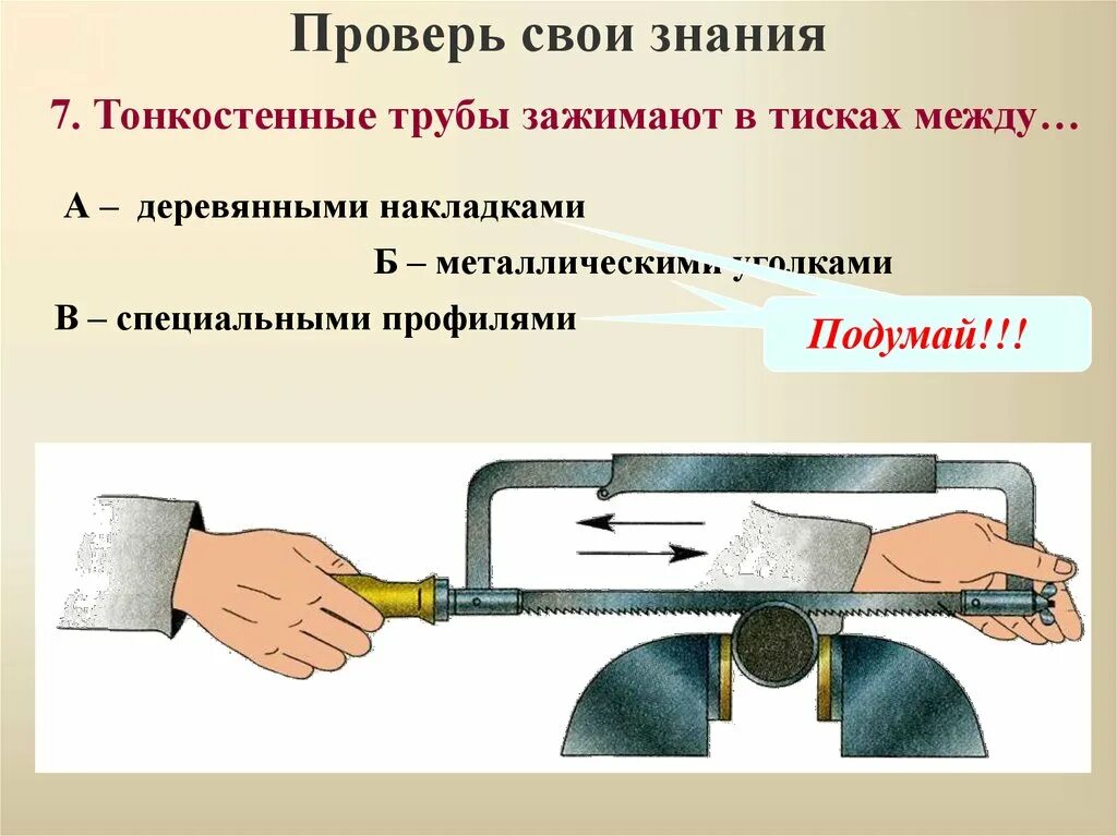 Технология резания слесарной ножовкой. Техника резания ножовкой по металлу. Резка металла ножовкой по металлу. Резание металла ножовкой по металлу.