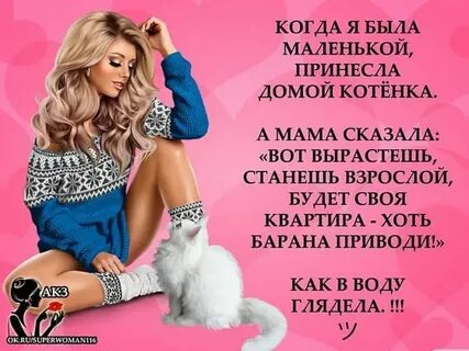 Несу домой