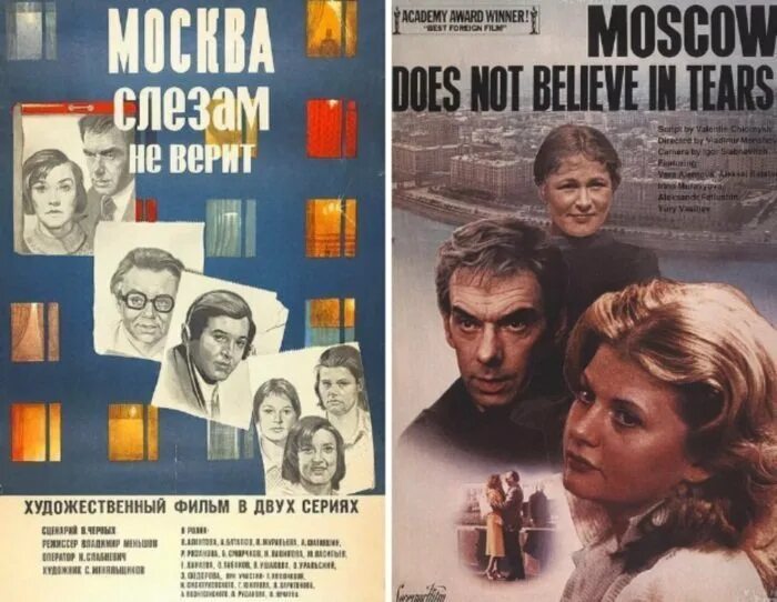 Москва слезам не верит оскар. Оскар фильму москва слезам не верит. Оскар фильму москва слезам не верит. Москва слезам не верит оскар 1981. Баталов москва слезам не верит.
