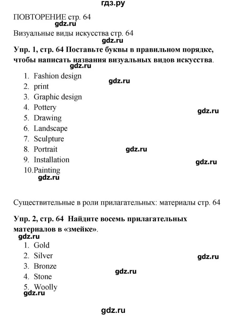 Английский 7 класс комарова стр 64. Гдз по английскому 9 класс Комарова. Рабочая тетрадь по английскому языку 9 класс Комарова. Гдз по английскому языку 9 класс Комарова рабочая тетрадь. Гдз по русскому языку 9 класс Комарова.