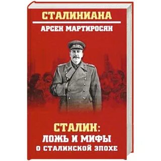 Книги о сталинских репрессиях