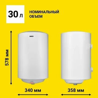 Водонагреватель zanussi zwh s отзывы