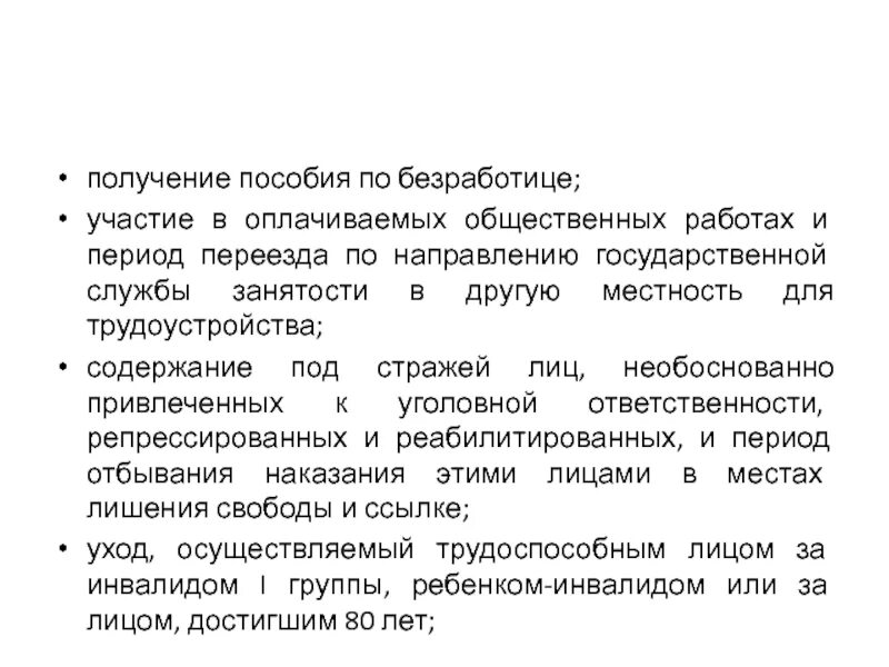 Повторно получить пособие по безработице. Получение пособия по безработице. выплата пособий по безработице. период получения пособия по безработице. заявление на пособие по безработице.