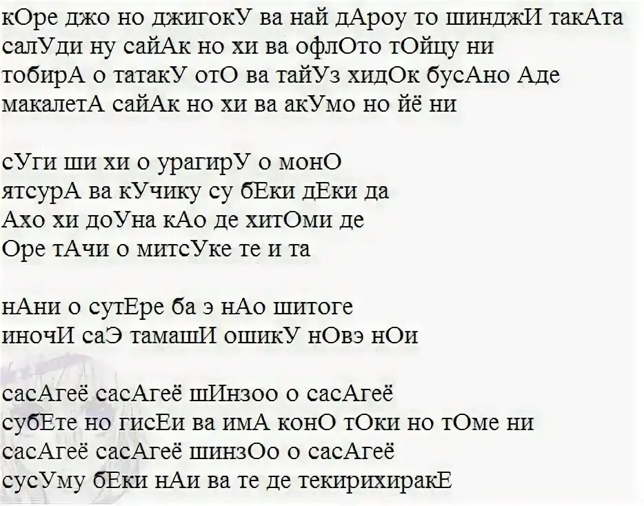 Опенинг атаки титанов на русском текст.