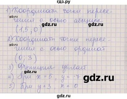 Параграф 8 6