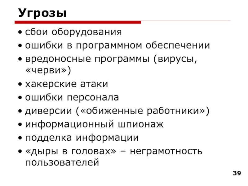 Ошибка оборудование. Ошибка оборудования. угрожающий текст. вид защиты от сбоев оборудования и программного обеспечения. опечатка оборудования.