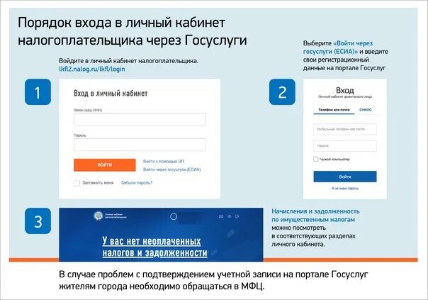 Почему сегодня не работает личный кабинет налогоплательщика. Личный кабинет налогоплательщика. Зайти в личный кабинет налогоплательщика. Личный кабинет. Зайти в личный кабинет налогоплательщика через госуслуги.