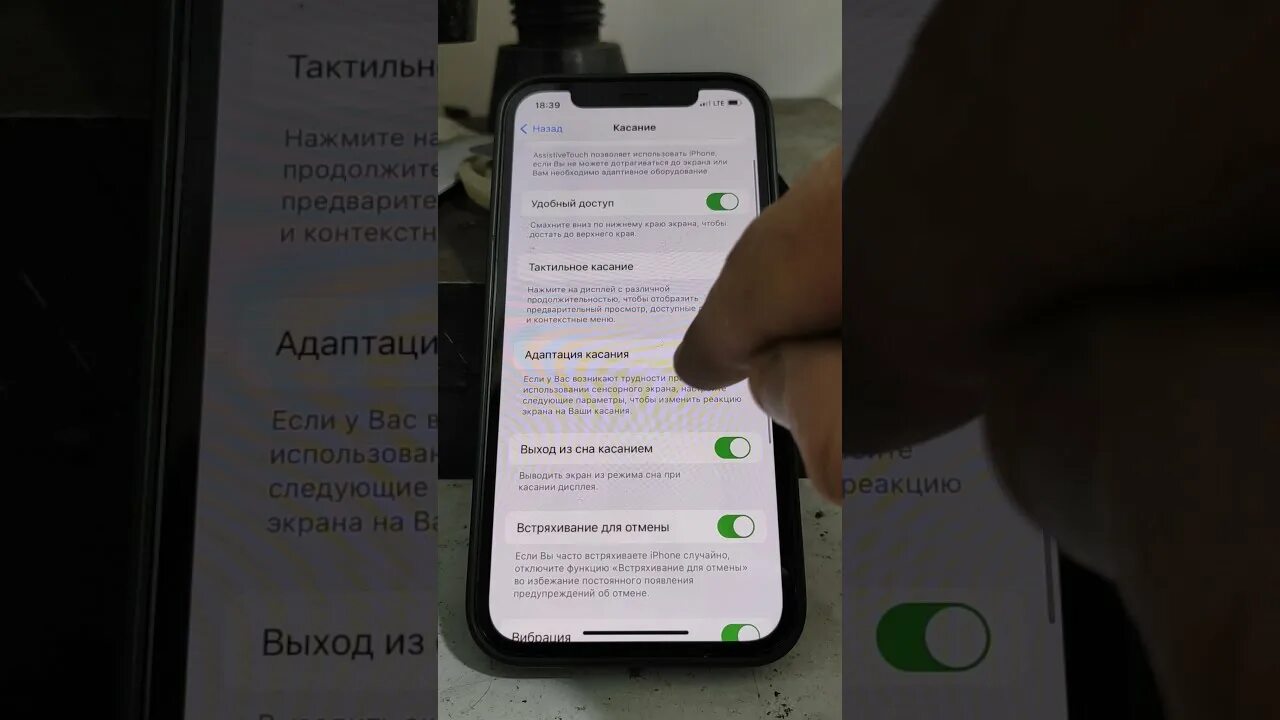 Фантомные нажатия на айфоне. Фантомные нажатия тачскрина iphone XS. Адаптация касания на айфоне 11. Как убрать фантомные нажатия. Экран нажимает сам по себе