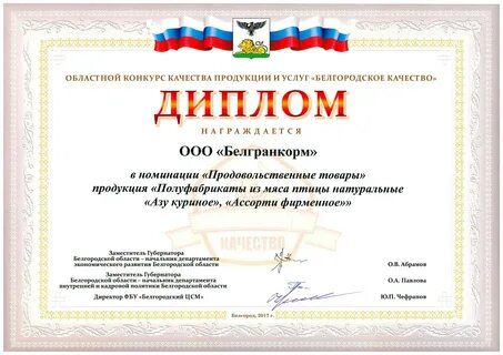 Муниципальные услуги белгородская