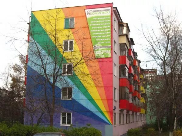 многоквартирный жилой панельный дом. цвет панельного дома. цвет панельного дома. панельный дом фасад. цветовое решение фасадов панельных домов.