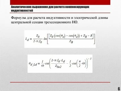Аналитическое выражение