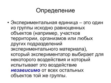 Объект например