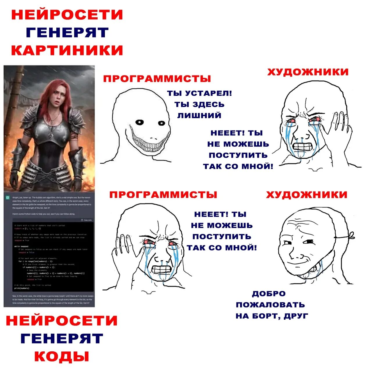 Художник программист. Художник программист