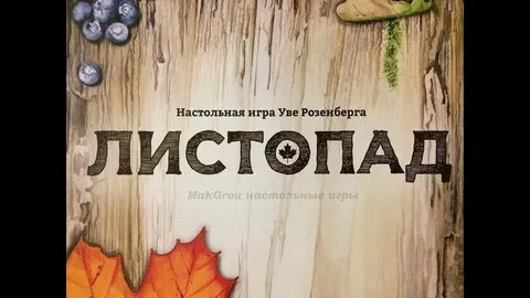 Игра ува