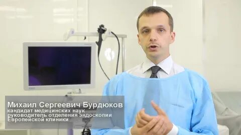 Медицинский центр печени