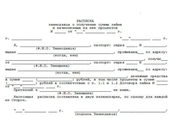 Передача денег родственникам. Расписка в получении денежных средств в дарение. Пример расписки о дарении денежных средств. Как написать расписку на дарение денежных средств. Расписка о получении денежных средств дарение образец.