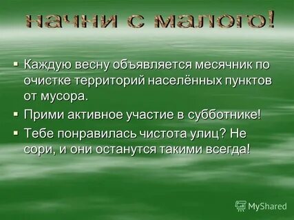 Природа единственная