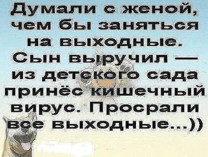 Чем можно заняться в выходной день