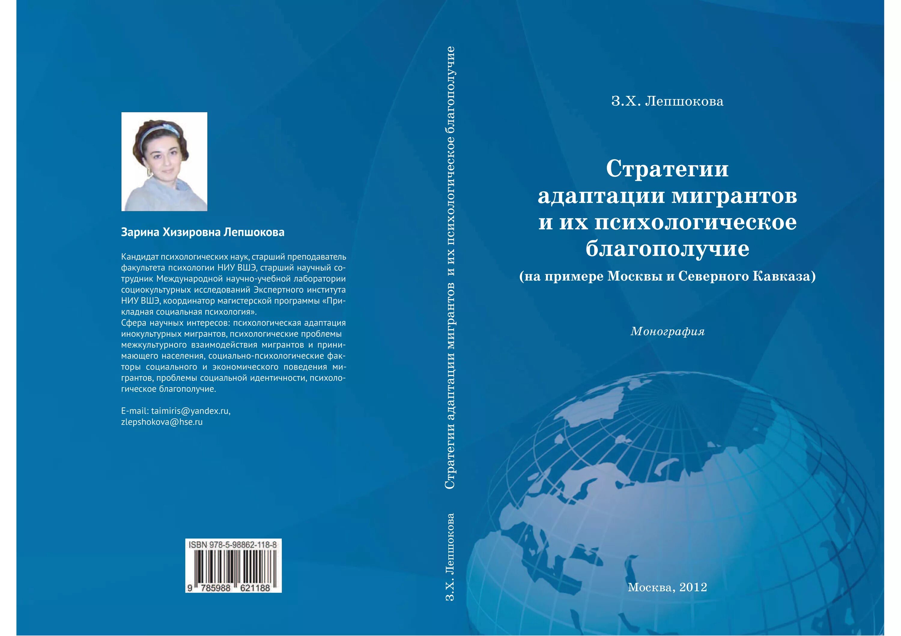 Экспансия сотрудничество том 5. Монография. Обложка монографии. Научная монография. Книга монография.