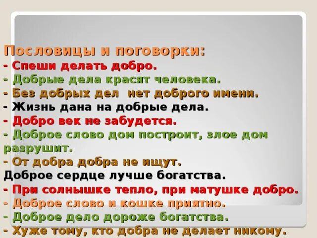 Пословица добрый мир лучше худой