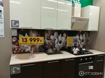 Хофф старый оскол